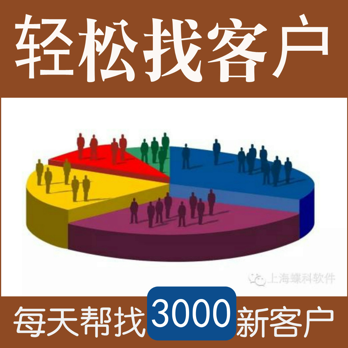 精准客源采集神器电销资料软件地图商家数据信息获客系统已售0￥10折