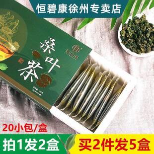 桑叶茶桑葚槡叶散装的功效泡水喝正品非特级冻干泡茶小包装小袋装