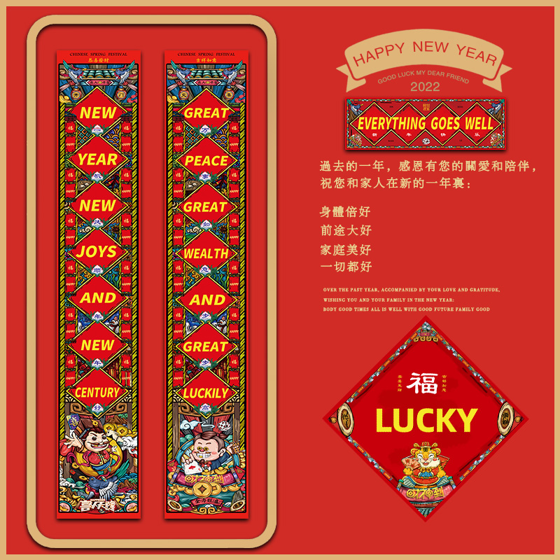 对联定制个性创意_2022年虎年英文个性对联国潮创意寝室学生宿舍门