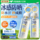 377防晒喷雾霜50倍防紫外线美白女生儿童大人通用正品可带上飞机