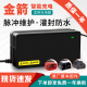 金箭电动车电瓶充电器48V12AH48V20AH60V72V30AH金箭充电器