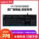 罗技G610机械键盘樱桃红轴茶轴青轴cherry轴静音鼠标套装逻辑MX
