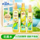 小浣熊驱蚊花露水驱蚊喷雾清香夏季户外便携防蚊虫驱蚊液