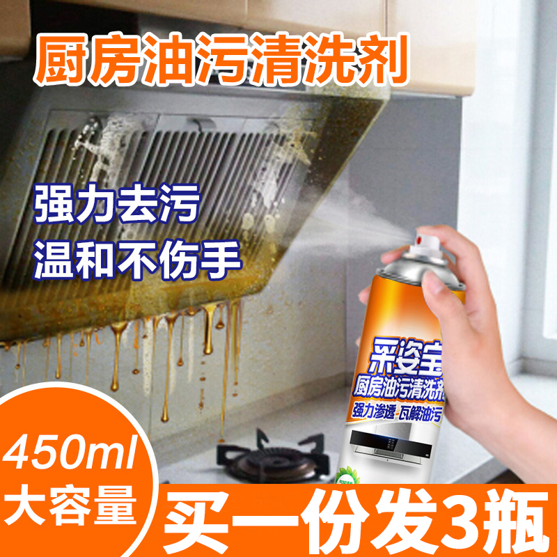 Mining posture Hood Cleaning agent Strength Oil pollution Artifact kitchen Cleaning agent Oil Strength Oilin the Care cleaners/Sanitary napkins/Paper/Aromatherapy , Family environment cleaner , Oil Cleaner category - from Buy2taobao.com to provide professional Taobao agent buy service