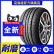 迈瑞途汽车轮胎205/40R17官方正品耐磨舒适静音改装操控质保五年