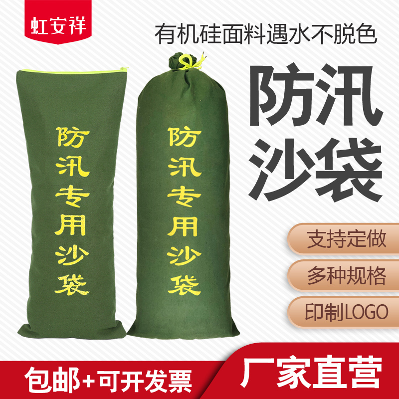 防汛沙袋加厚面料有机硅抗洪防洪专用消防防水沙包堵水物业小区在类目 五金/工具, 施工保护, 消防防护产品, 防汛沙袋/消防沙袋/防水沙包中 - 来自Buy2taobao.com提供专业的淘宝代购服务
