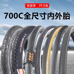 适用永久正新700X23C/38C/32c/28C/25c自行车轮胎公路车内外胎