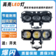 电动车超亮LED大灯强光黄白摩托外置透镜射灯12V24v60v48伏铺路灯