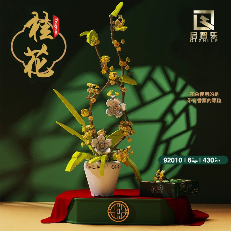 启智乐桂花积木花束兰花盆栽摆件玫瑰