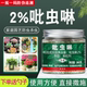 植轻松比虫林吡虫啉颗粒小白药花卉植物家用菜地花盆土壤杀虫剂