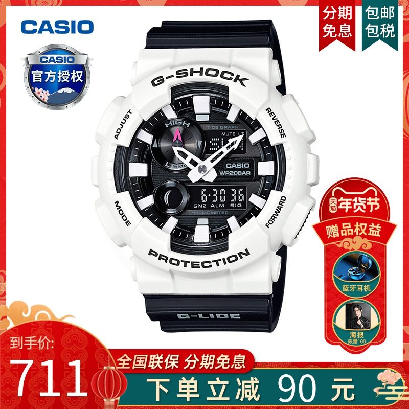 卡西欧手表男shock官方正品黑白熊猫男款学生运动防水男表gax100b