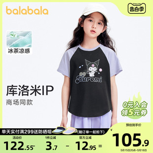 【库洛米IP商场同款】巴拉巴拉儿童短袖女童t恤2024新款夏装大童T