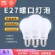 雷士照明led球泡灯家用e27螺口节能电灯泡光源高亮灯泡led照明灯