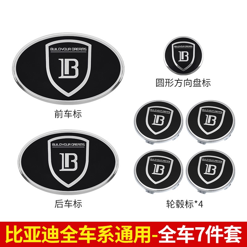 比亚迪s7改装车标byd速锐g3s6g5l3f3f6g619款宋dm标志