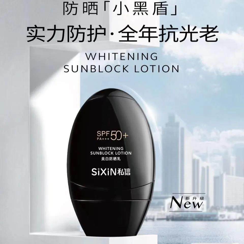 雅丽洁私信美白防晒霜隔离乳三合一全身面部补水保湿防紫外线