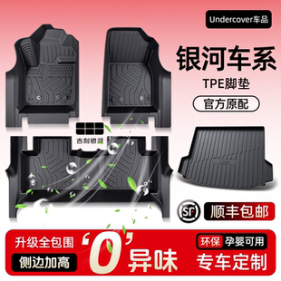 26款吉利银河E5/L6/L7/E8/A7星舰7/7emi星耀8专用TPE全包围脚垫新