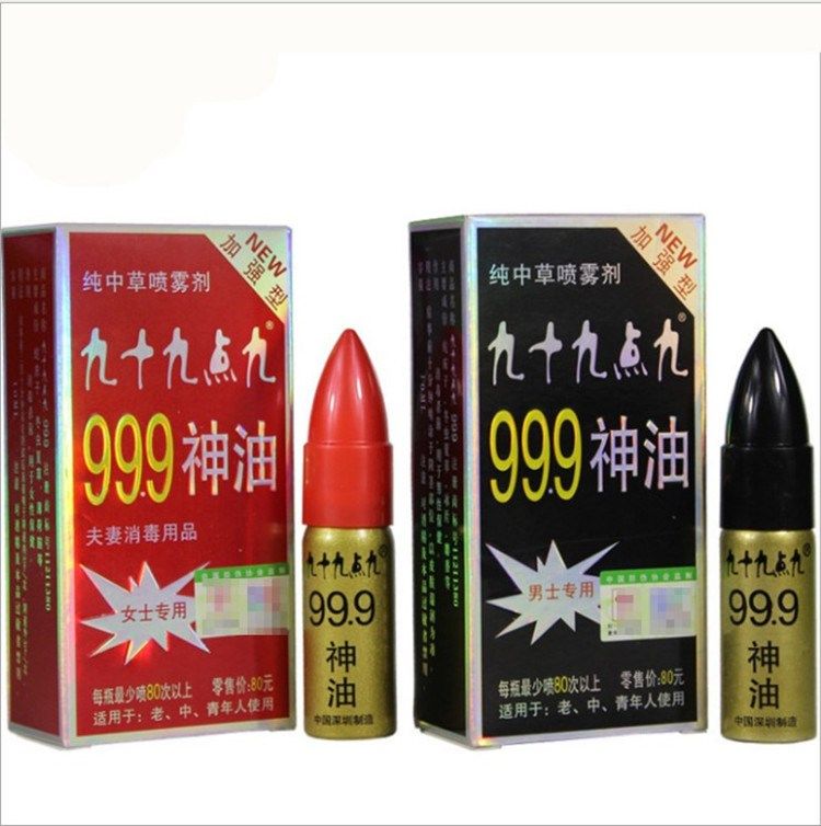 特价999神油