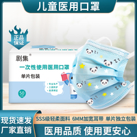 儿童专用医用口罩男童女童口罩小孩幼儿一次性医用口罩现货独立装