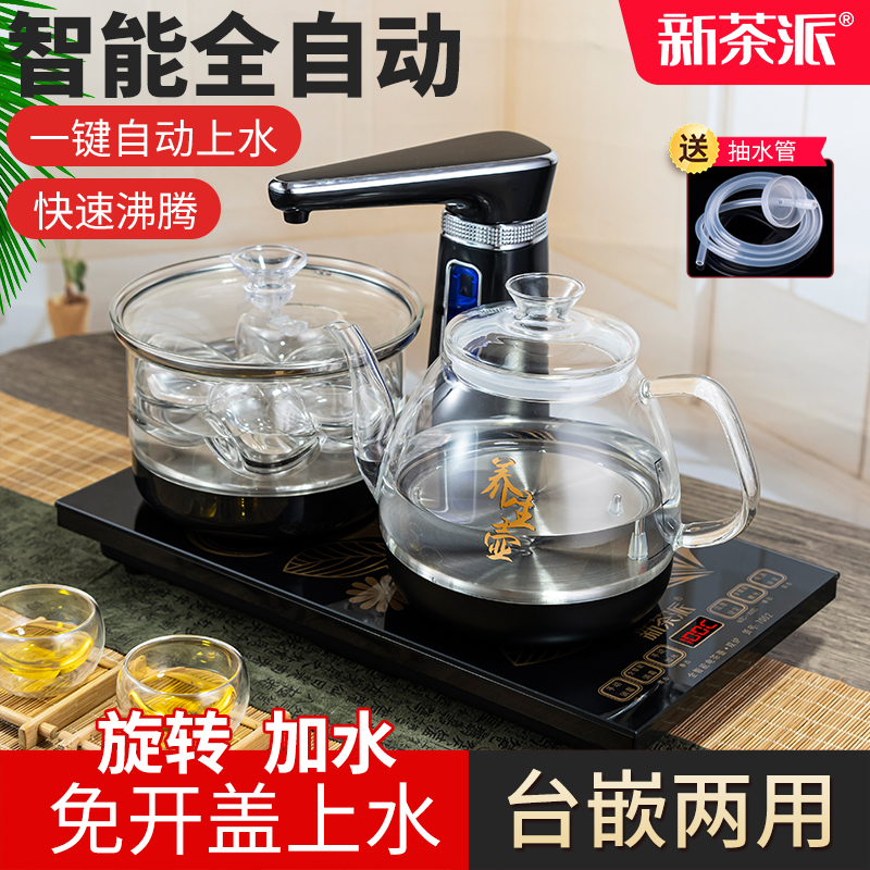 全自动上水电热烧水壶家用抽水泡茶桌专用具茶台一体嵌入式电磁炉