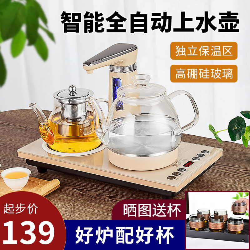 全自动上水电热烧水壶泡茶桌专用嵌入式保温抽水茶台一体机煮茶器