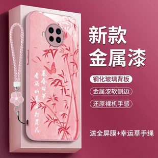 国风竹子书法适用红米note9pro 5g手机壳hongmi n0te9pro新中式rdeminote9pro国潮5G复古创意保护套全包时尚