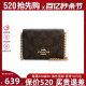 COACH/蔻驰Mini Wallet 新款卡包翻盖挂绳卡盒零钱包包女6650