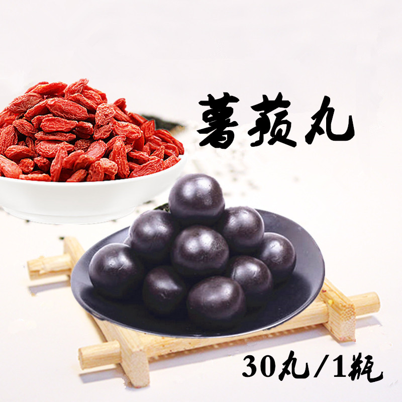 薯蓣丸原方金匮张仲景蜜丸古法薯预丸jt叔叔推荐 30丸