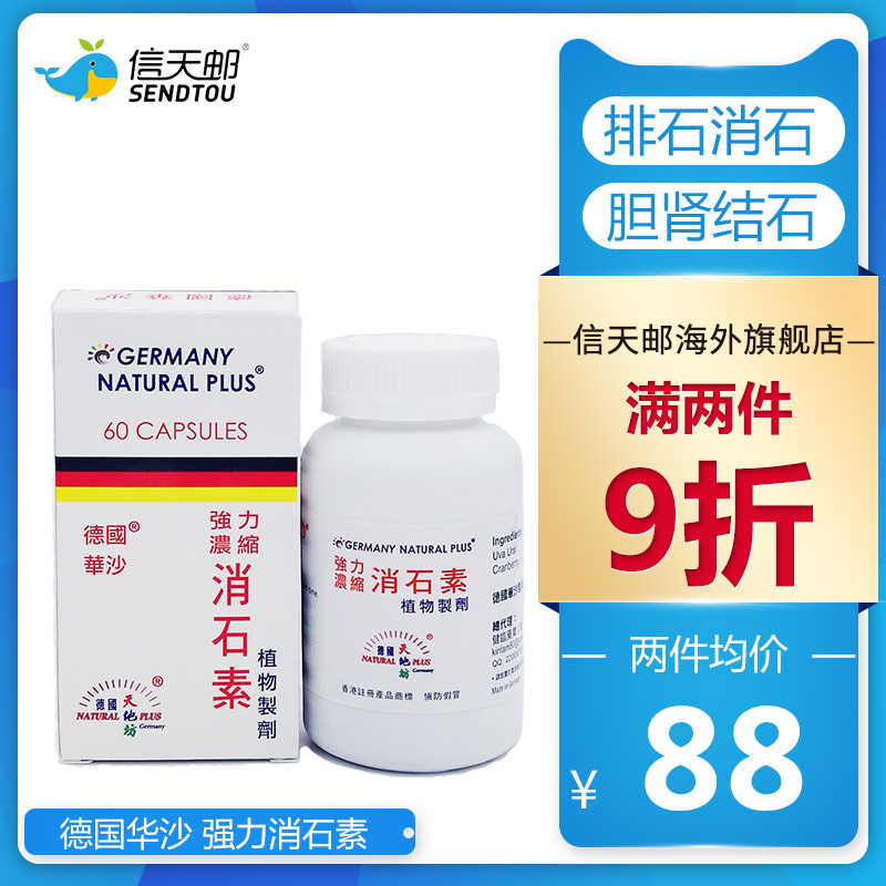 排石肾结石