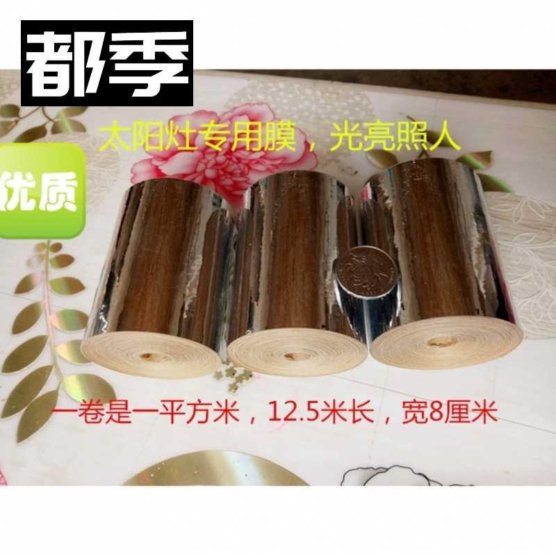 太阳能烧水太阳灶取火器太阳能锅灶热水便携做饭户外小型聚光烧水在类目 厨房/烹饪用具, 烹饪用具, 其它中 - 来自Buy2taobao.com提供专业的淘宝代购服务