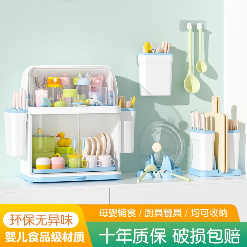 厨房碗柜碗筷蝶盘餐具收纳盒家用多层沥水碗架婴儿辅食奶瓶收纳柜