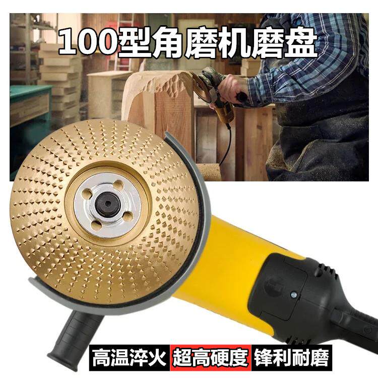 角磨机打磨刺盘电动木工锉刀磨盘砂纸工具木材木头抛光打磨片神器