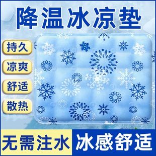 冰垫坐垫夏季凉垫卧床久坐汽车水垫降温用免注水凝胶冰袋冰凉屁垫