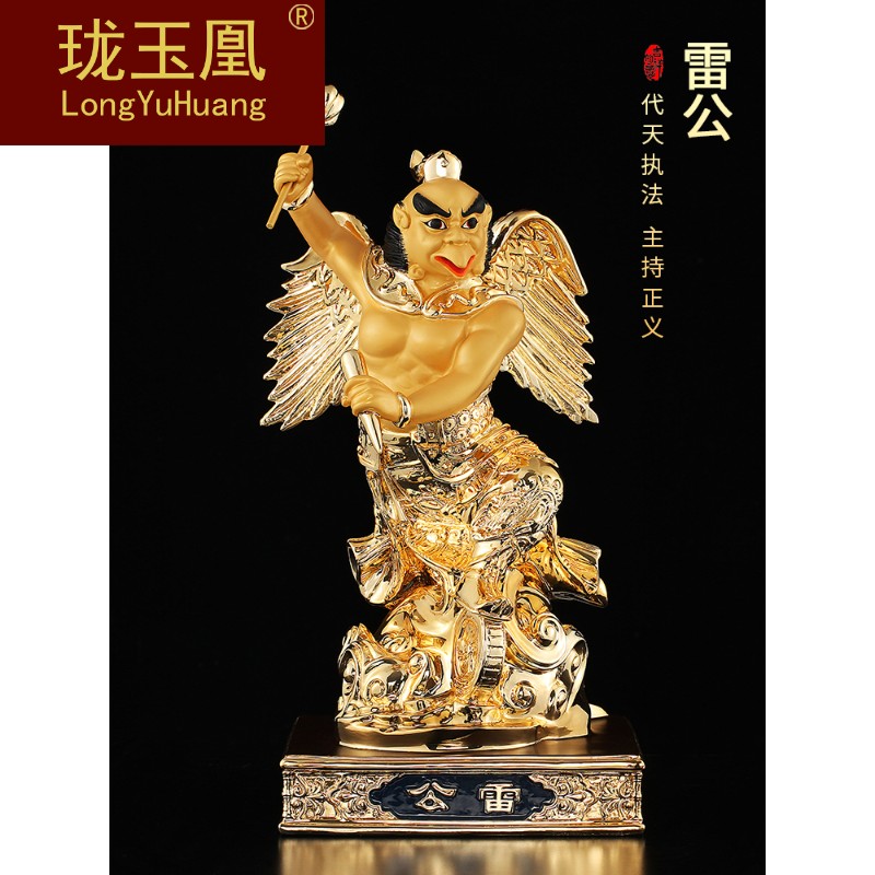 珑玉凰纯铜鎏金雷公神像供奉道教雷震子雷师雷神铜像摆件hq0412