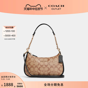 COACH/蔻驰奥莱女士经典标志TERI HOBO斜挎包单肩包腋下包百搭