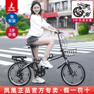 凤凰牌可折叠自行车女士新款成人超轻便携免安装上班代步变速单车