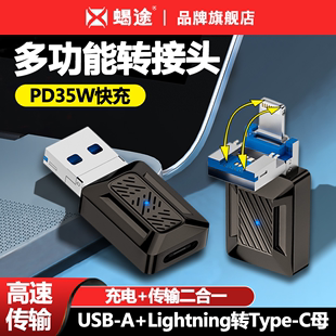 otg转接头type-c母转usb3.0安卓手机下载歌到u盘连接转换器插口tpc传输数据线otc适用华为vivo苹果15优盘电脑