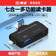 读卡器七合一万能通用usb3.0电脑iPhone15手机type-c高速相机储存卡sd行车记录仪tf内存适用苹果vivo华为oppo