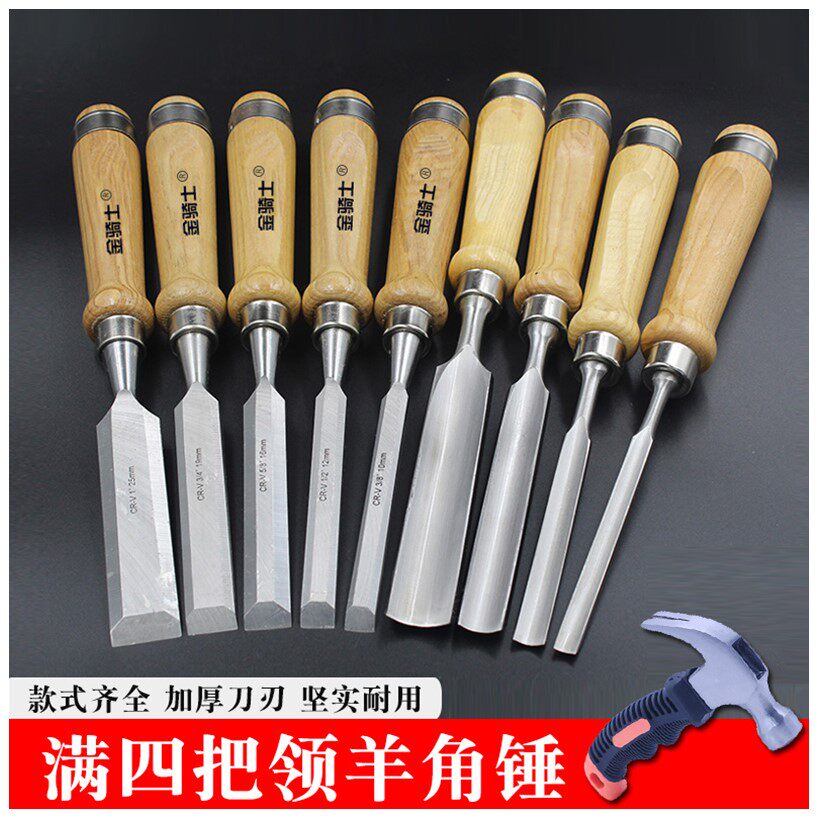 木工凿子扁铲手工具凿刀錾子巧木匠专用大全老式敲刀开槽用品平凿