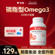 【新品上市】VIK海洋磷脂omega3鱼油升级120粒高EPA南极磷虾油