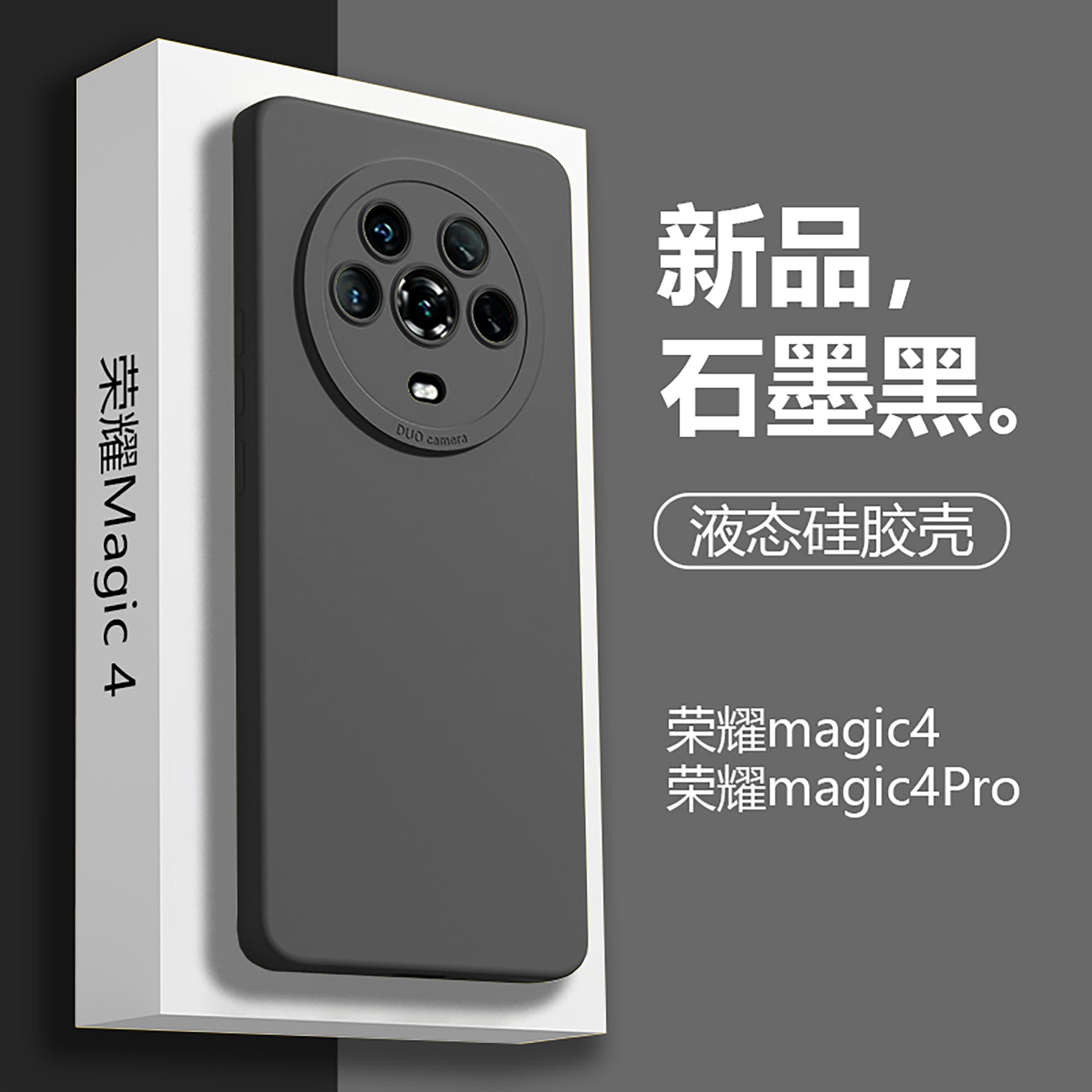 荣耀magic4手机壳magic4pro保护套新款液态硅胶镜头全包防摔超薄直边honor高级限量版网红女款男士外壳适用