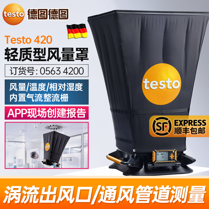 Testo testo420 Air volume cover 0563 4200 Air outlet Airflow temperature Humidity Measurement APP Create reportin the Hardware/Tool , Instrumentation , Anemometer category - from Buy2taobao.com to provide professional Taobao agent buy service
