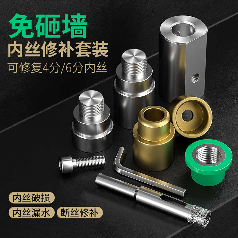 ppr Inner thread repairer 46 Endodontia take out Hot melter Die Water pipe Fill in a leak Artifactin the Hardware/Tool , Electrical Hardware , Welding equipment , Plastic Welder category - from Buy2taobao.com to provide professional Taobao agent buy service