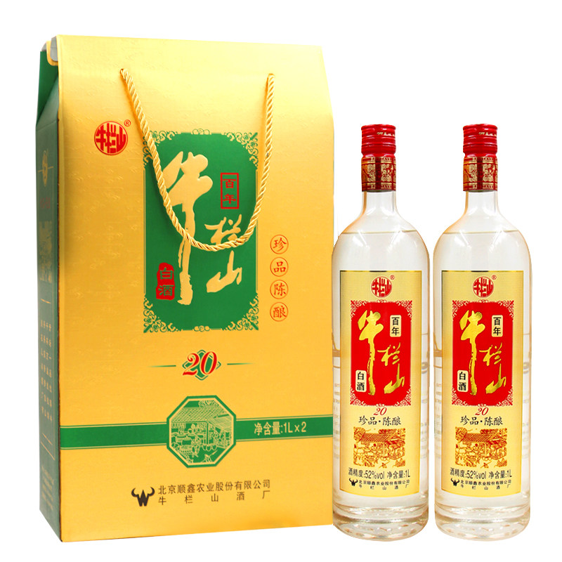 牛栏山 二锅头白酒 珍品陈酿20 浓香型 高低度 土豪金礼盒装