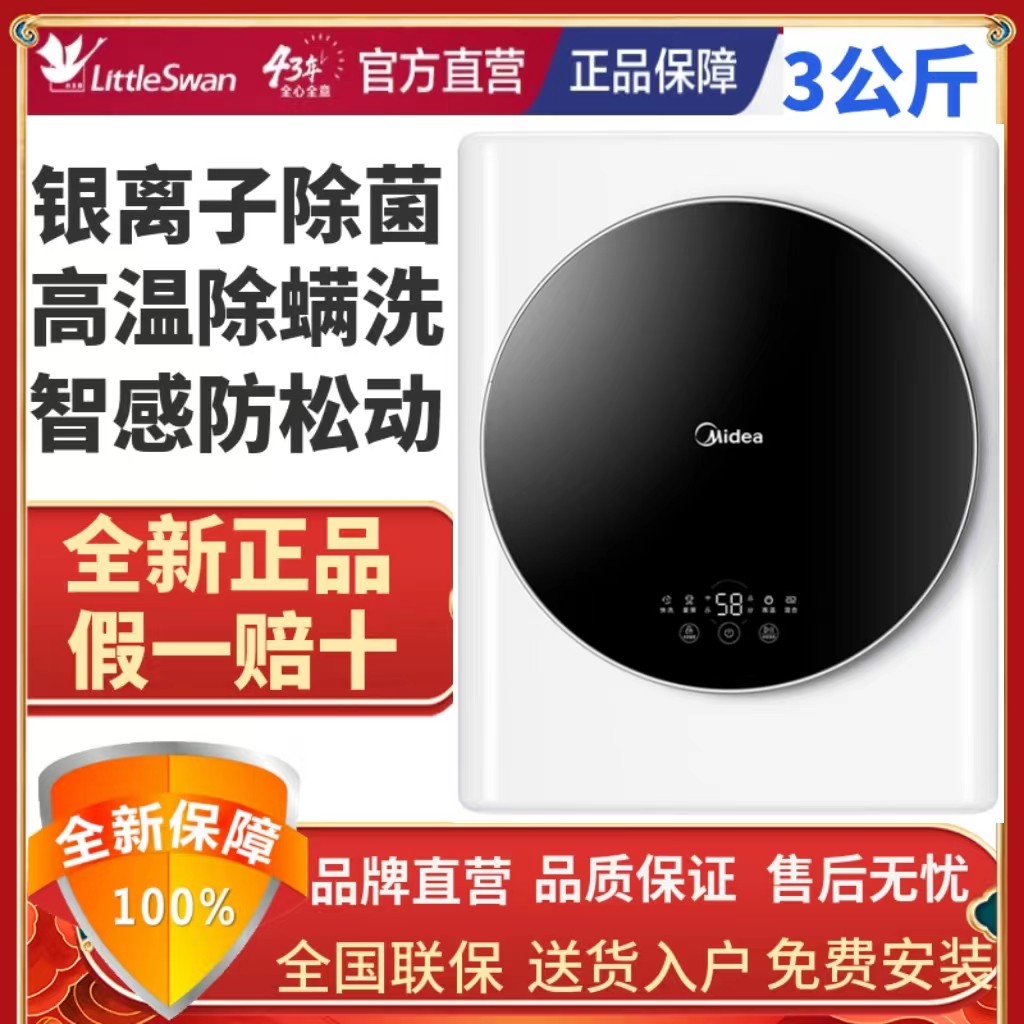 美的mg30mini婴儿儿童小型内衣壁挂式智能迷你变频滚筒洗衣机3kg