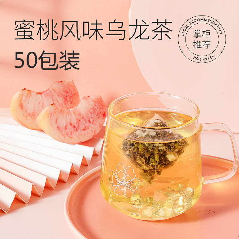 东茶雅韵蜜桃风味乌龙茶叶白桃乌龙三