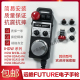 原装FUTURE台湾远瞻IHDW油机专用电子手轮法那科手轮三菱手轮脉冲