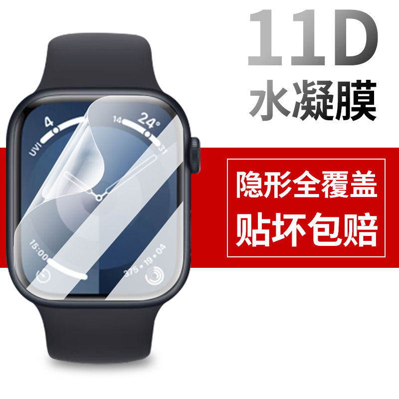 适用Applewatchs9手表膜水凝膜ultra2钢化膜手机膜s9代手环膜41mm电话苹果watchultra手表保护膜45mm贴膜49mm