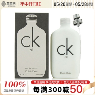 Calvin Klein卡尔文克莱恩白瓶男女士中性香水CK All EDT 100ml