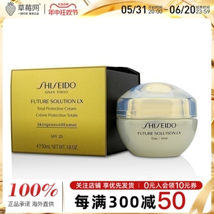 资生堂 - 时光琉璃御藏集效防护日霜 防晒面霜 SPF20  50ml/1.8oz