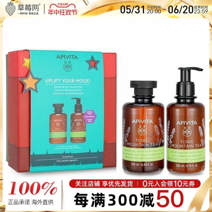 APIVITA艾蜜塔高山茶身体护理组合抗氧沐浴露250ml+身体乳200ml